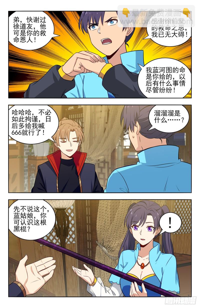 🍲最强反套路系统 369系统削弱？ 第12页