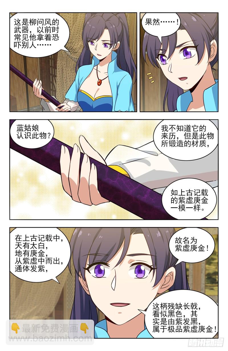 🍲最强反套路系统 369系统削弱？ 第13页