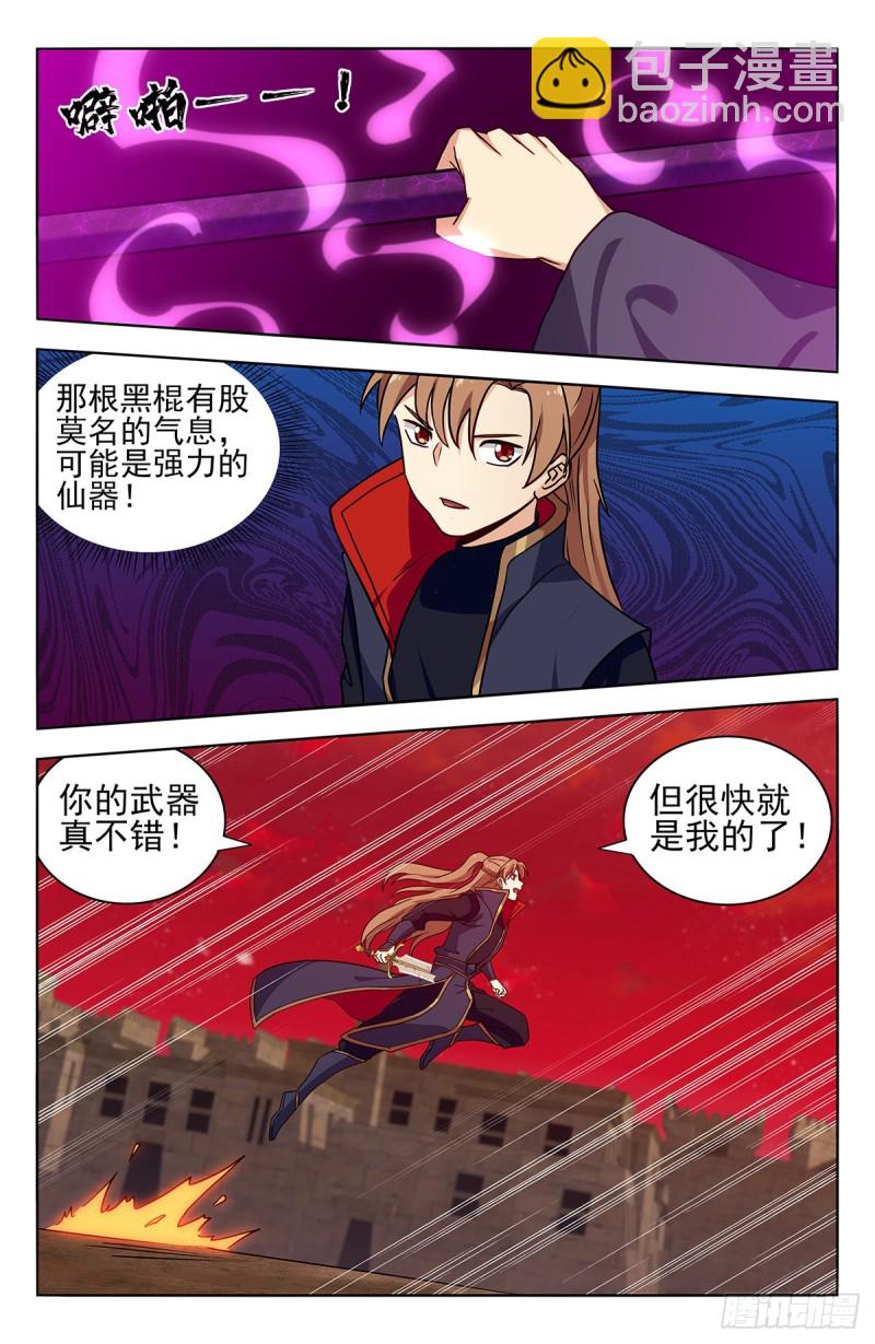 🍲最强反套路系统 369系统削弱？ 第2页