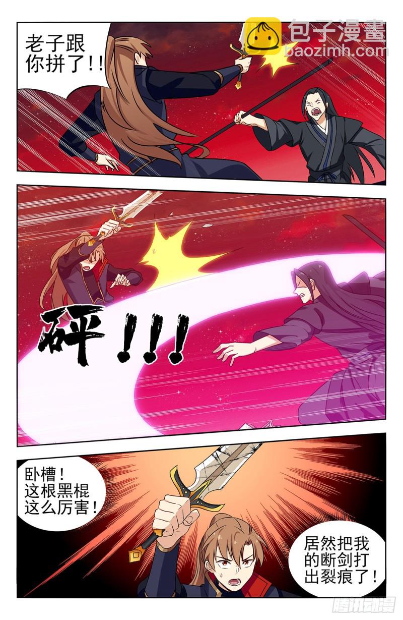 🍲最强反套路系统 369系统削弱？ 第4页