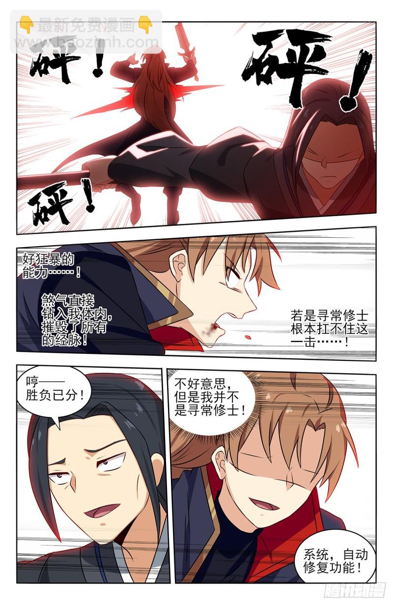 🍲最强反套路系统 369系统削弱？ 第6页