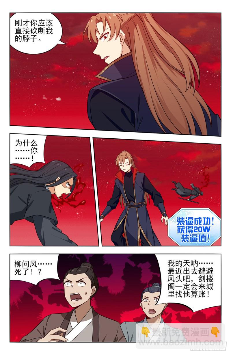 🍲最强反套路系统 369系统削弱？ 第8页
