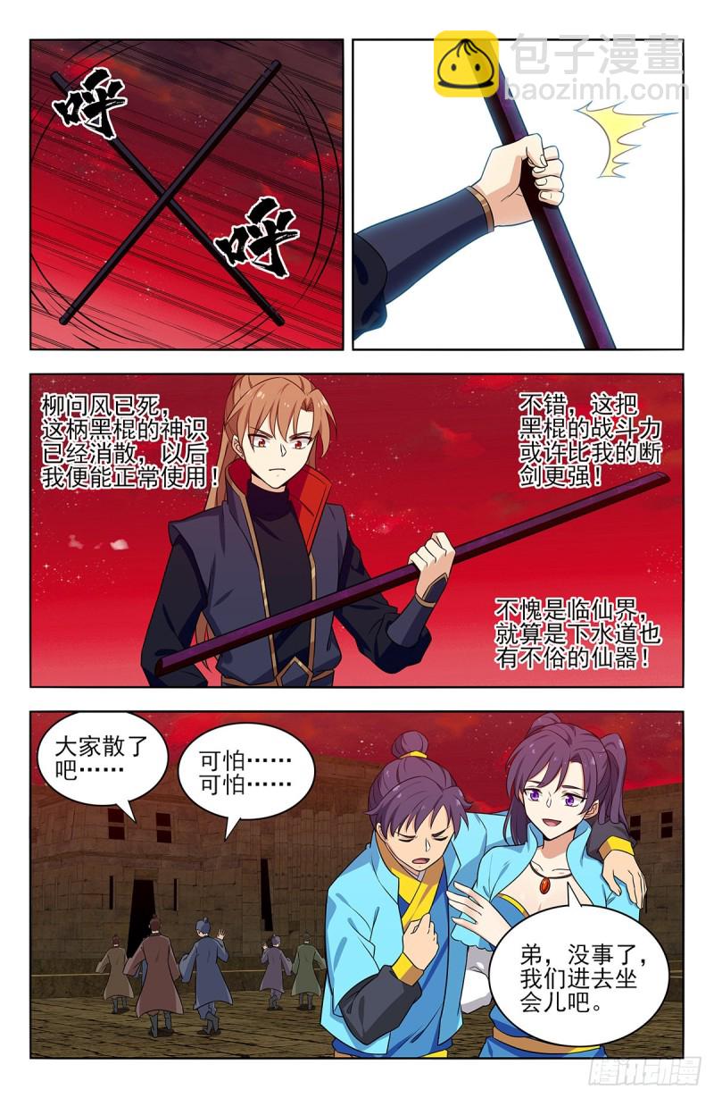 🍲最强反套路系统 369系统削弱？ 第9页