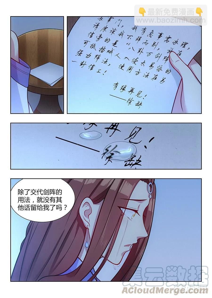 🍲最强反套路系统 037复活方法！ 第10页