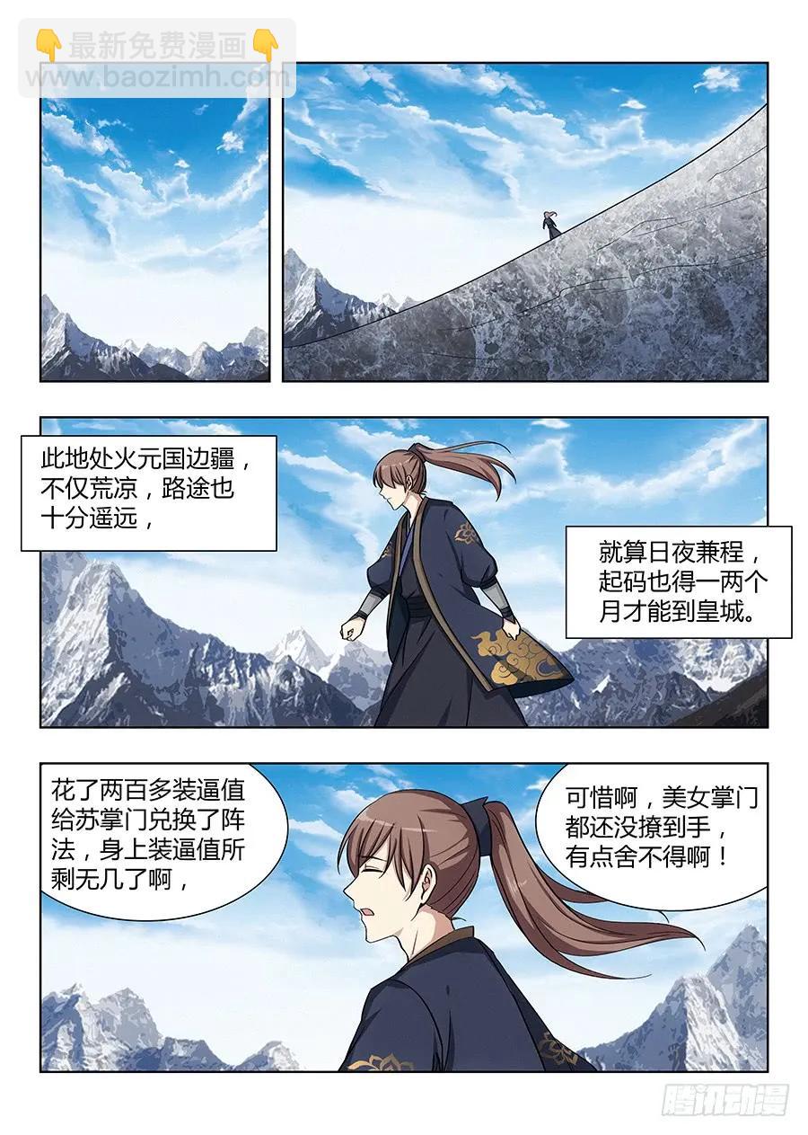 🍲最强反套路系统 037复活方法！ 第12页