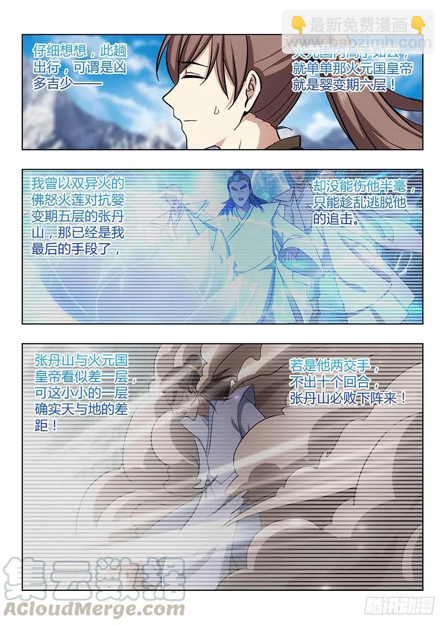 🍲最强反套路系统 037复活方法！ 第13页