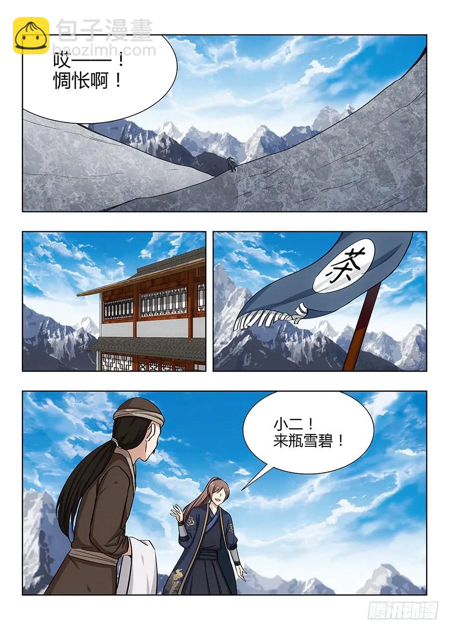 🍲最强反套路系统 037复活方法！ 第14页