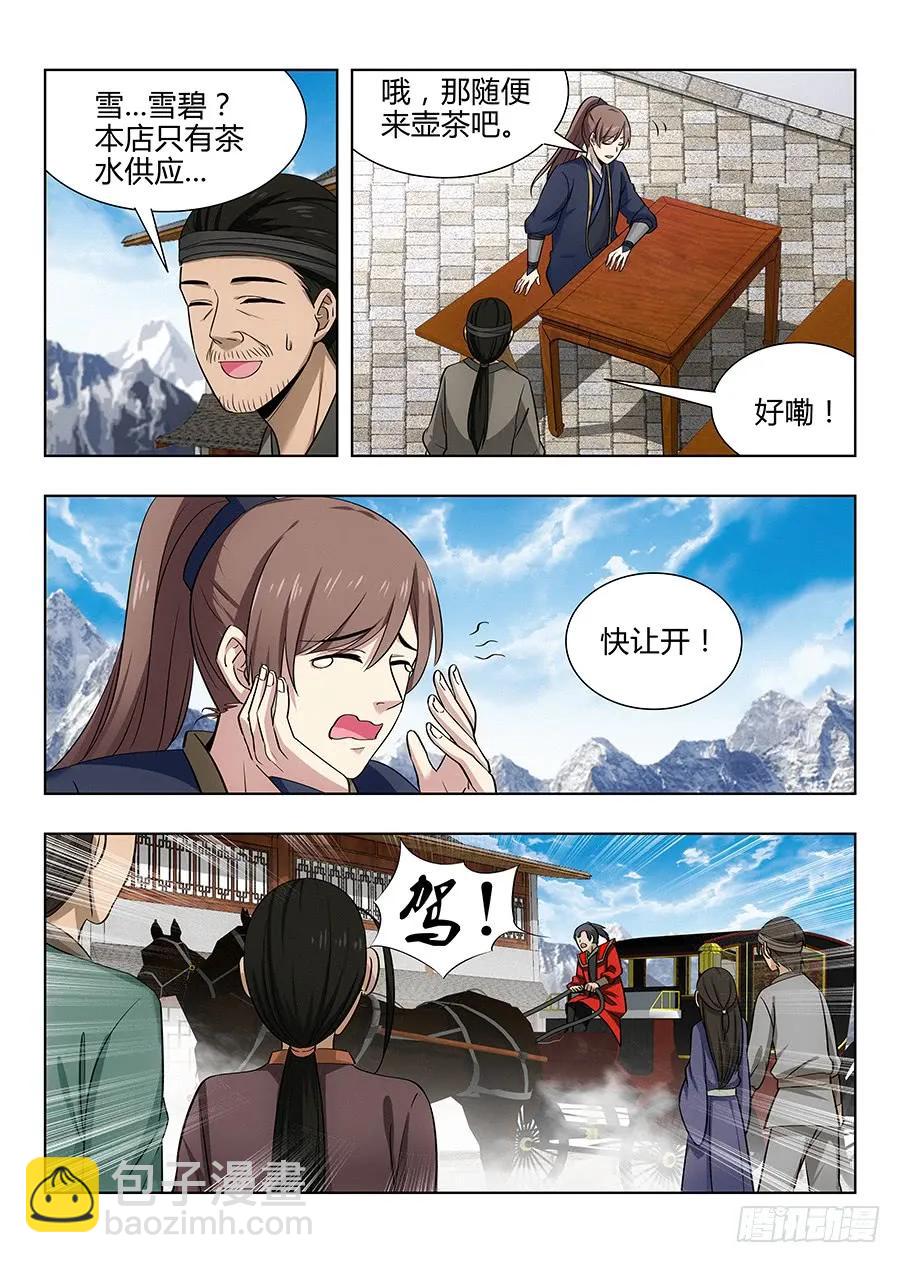 🍲最强反套路系统 037复活方法！ 第15页