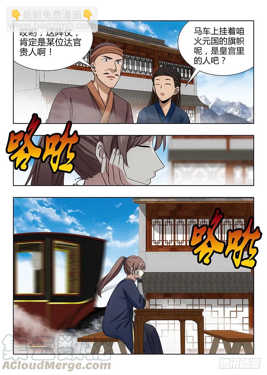 🍲最强反套路系统 037复活方法！ 第16页
