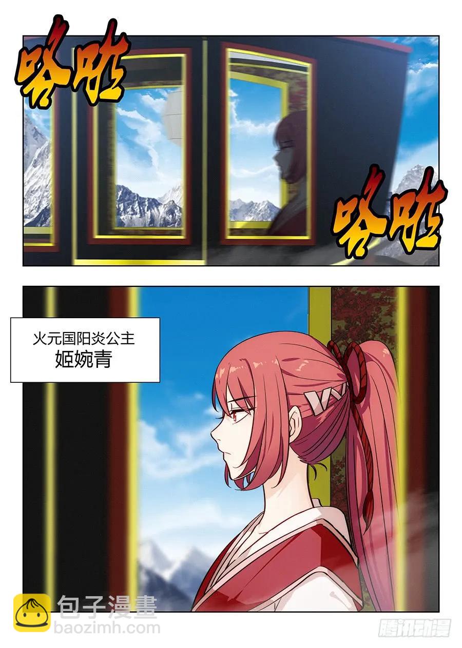 🍲最强反套路系统 037复活方法！ 第17页
