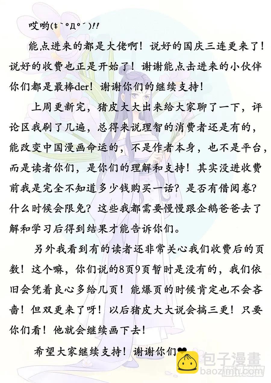🍲最强反套路系统 037复活方法！ 第18页