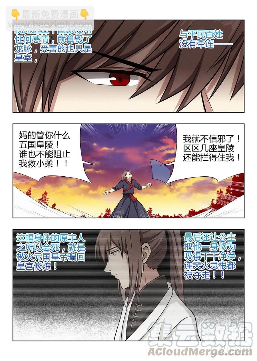 🍲最强反套路系统 037复活方法！ 第7页