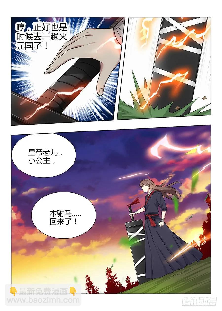 🍲最强反套路系统 037复活方法！ 第8页