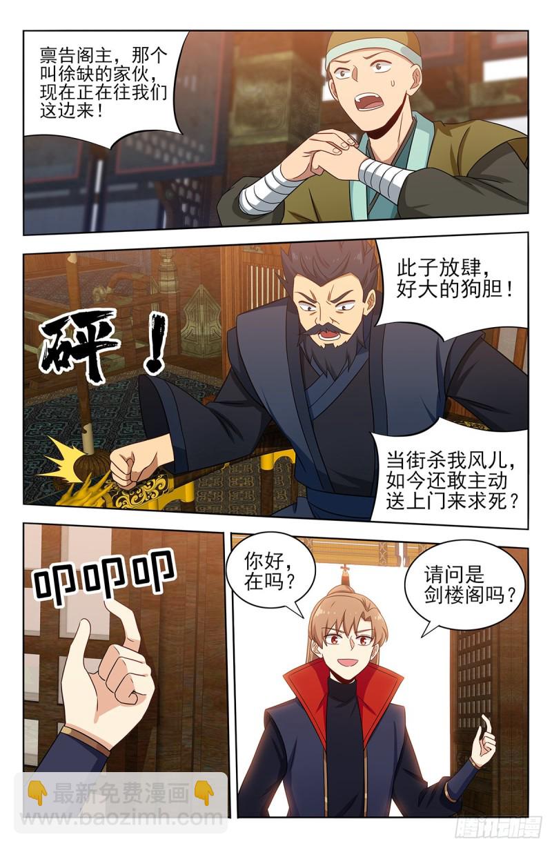 🍲最强反套路系统 371首战地仙境 第5页