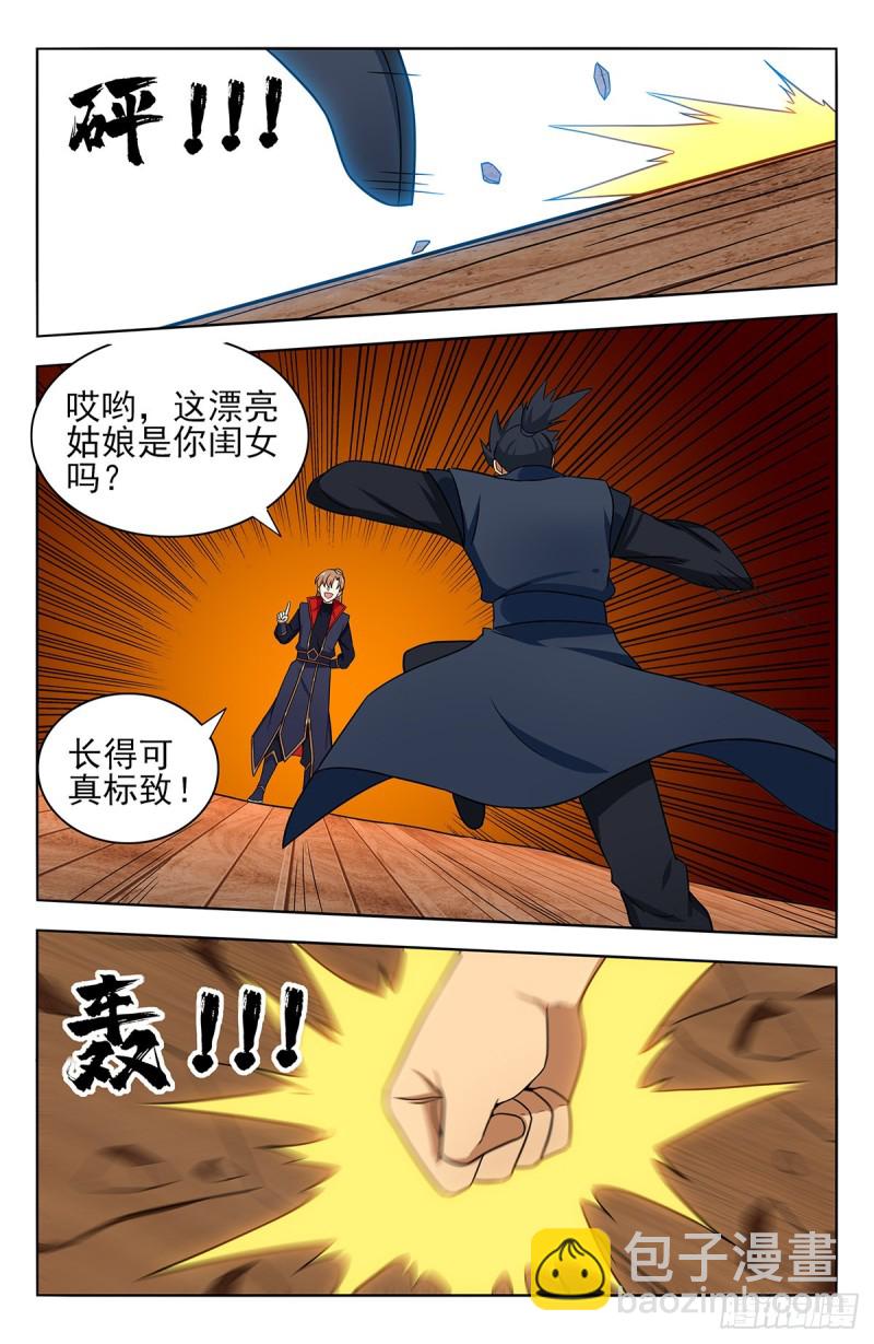 🍲最强反套路系统 371首战地仙境 第7页