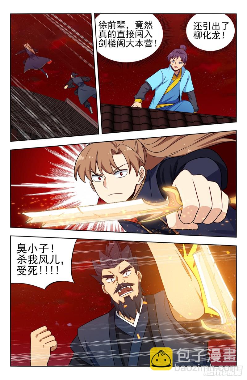 🍲最强反套路系统 371首战地仙境 第9页