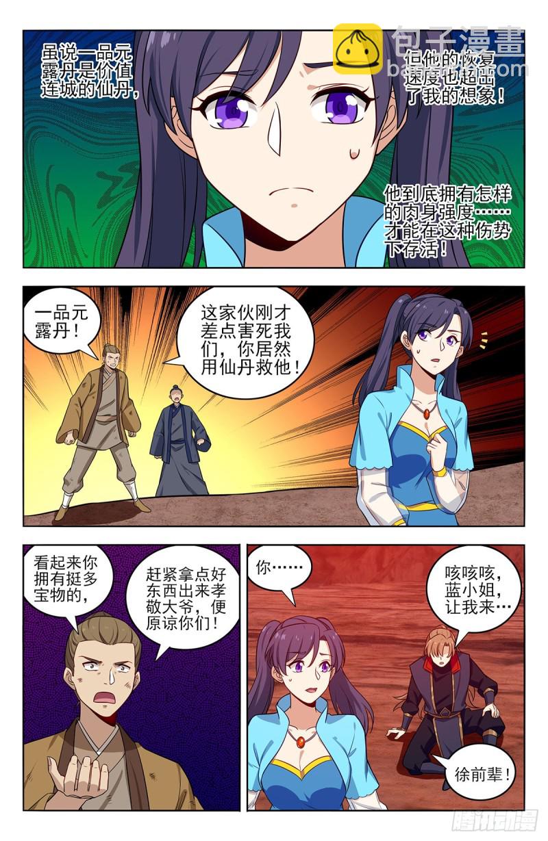 🍲最强反套路系统 373恐怖威力 第10页