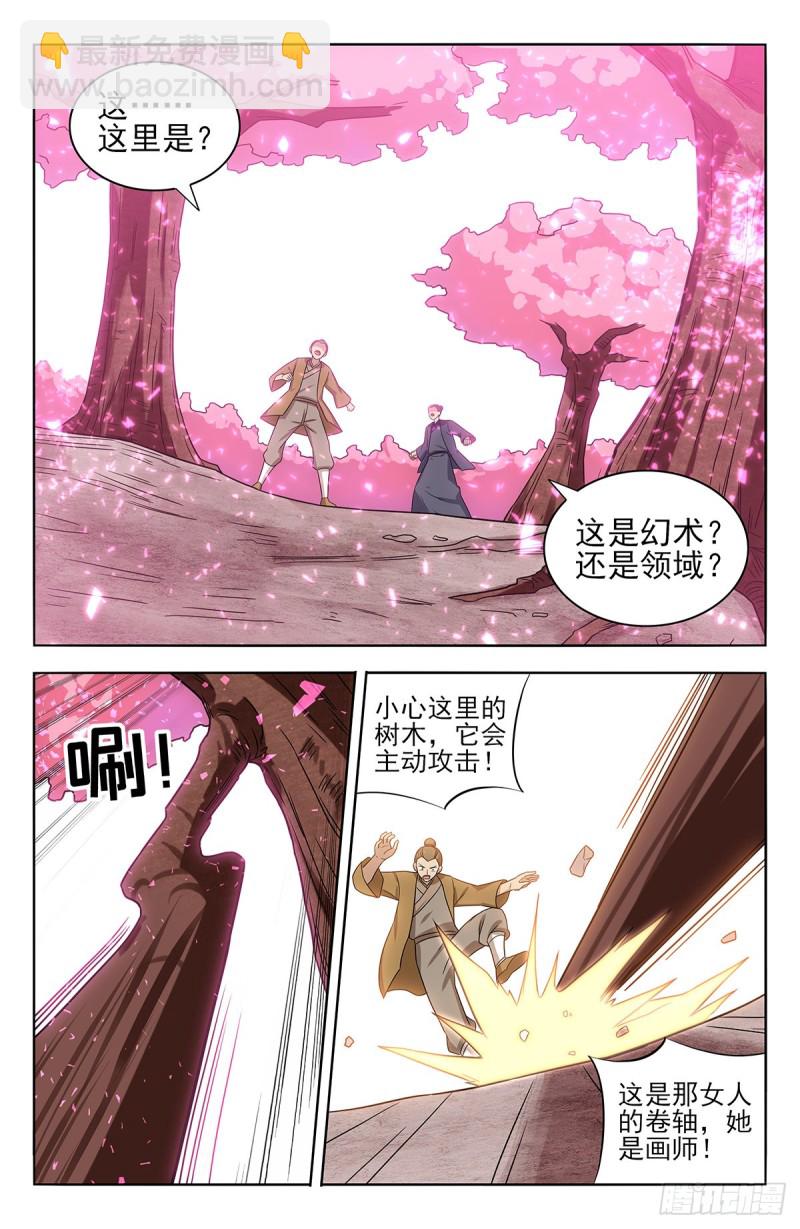 🍲最强反套路系统 373恐怖威力 第13页
