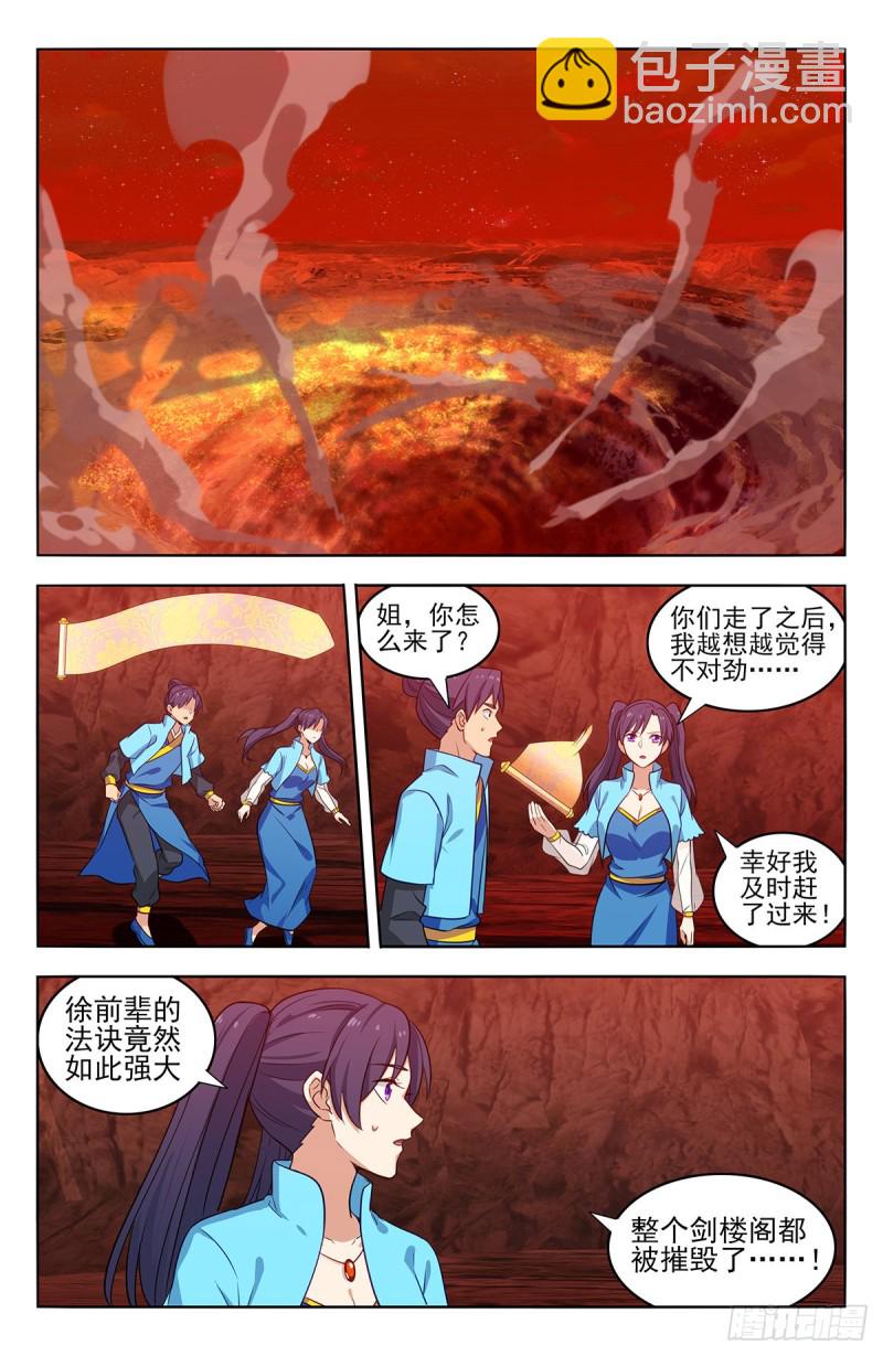 🍲最强反套路系统 373恐怖威力 第6页