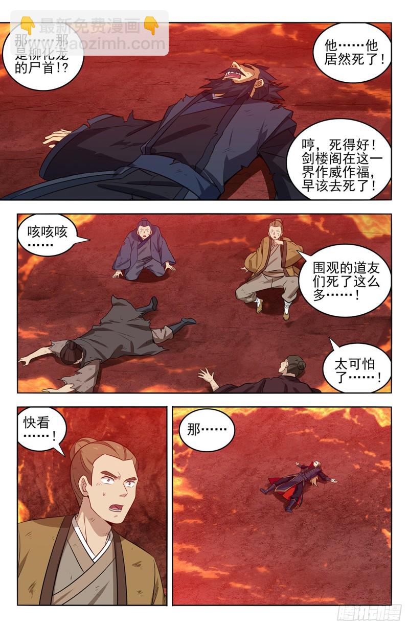🍲最强反套路系统 373恐怖威力 第7页
