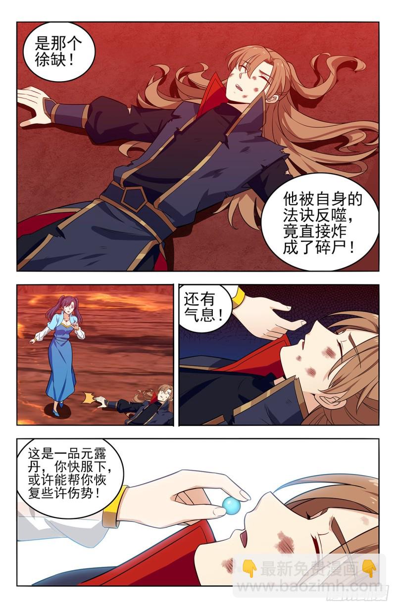 🍲最强反套路系统 373恐怖威力 第8页