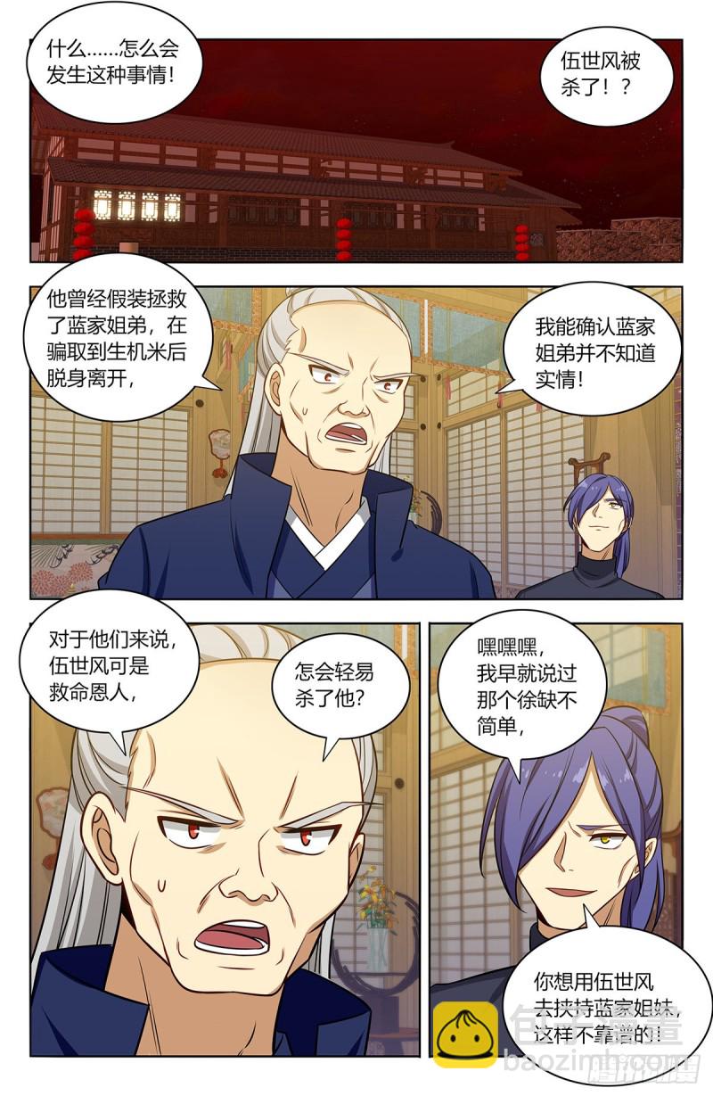 🍲最强反套路系统 375合作 第10页