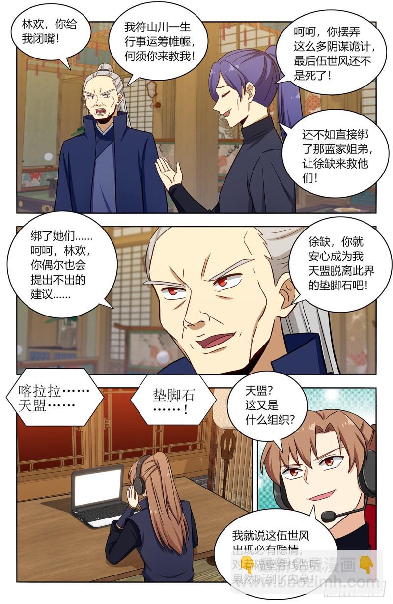 🍲最强反套路系统 375合作 第11页