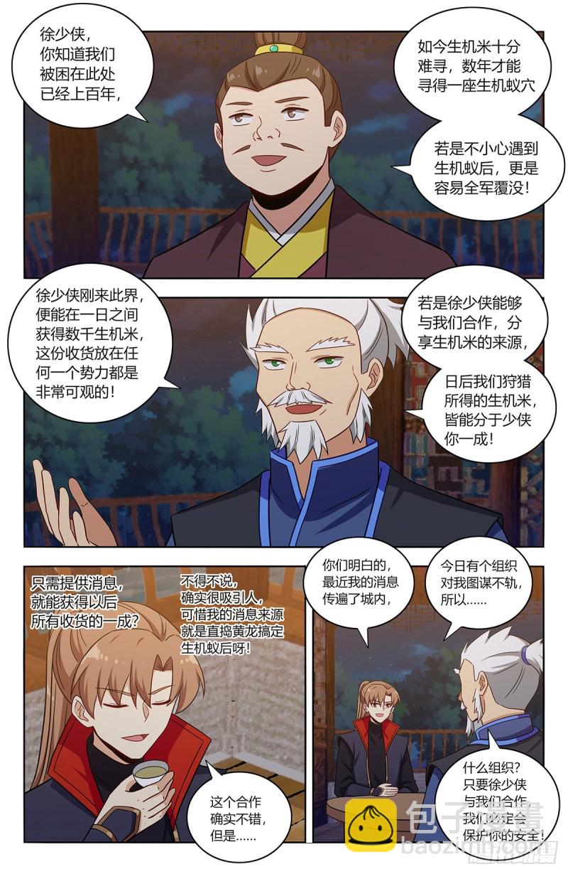 🍲最强反套路系统 375合作 第13页