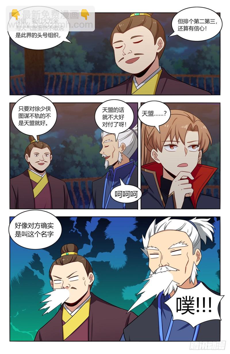 🍲最强反套路系统 375合作 第14页