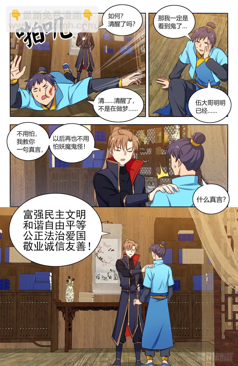 🍲最强反套路系统 375合作 第2页