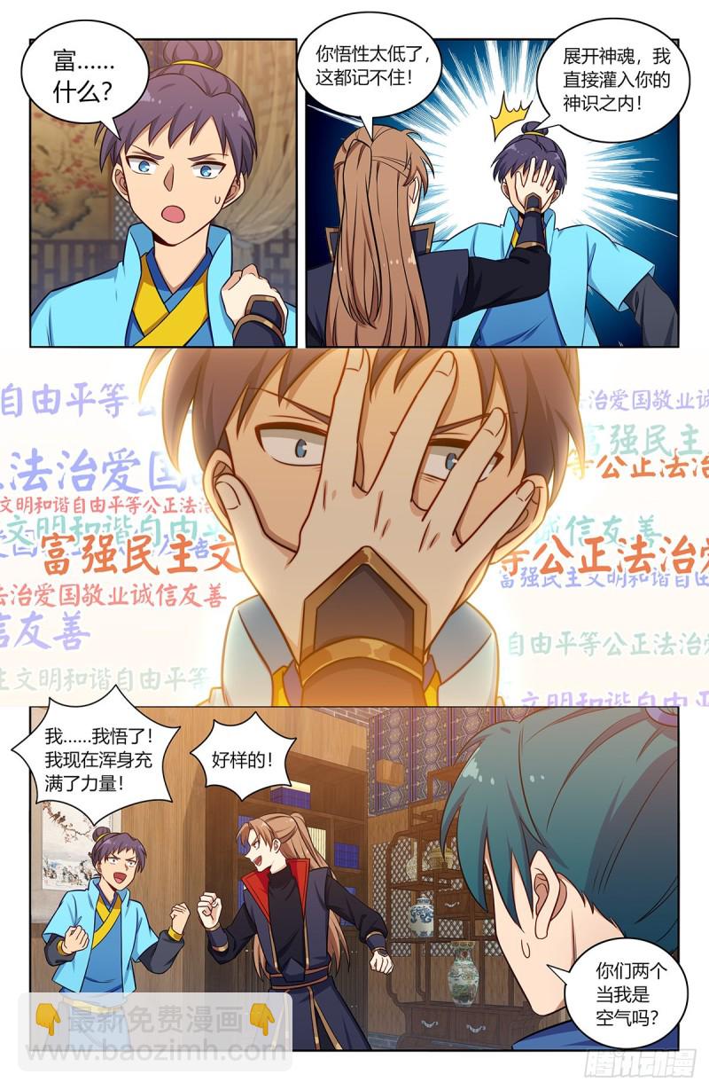 🍲最强反套路系统 375合作 第3页