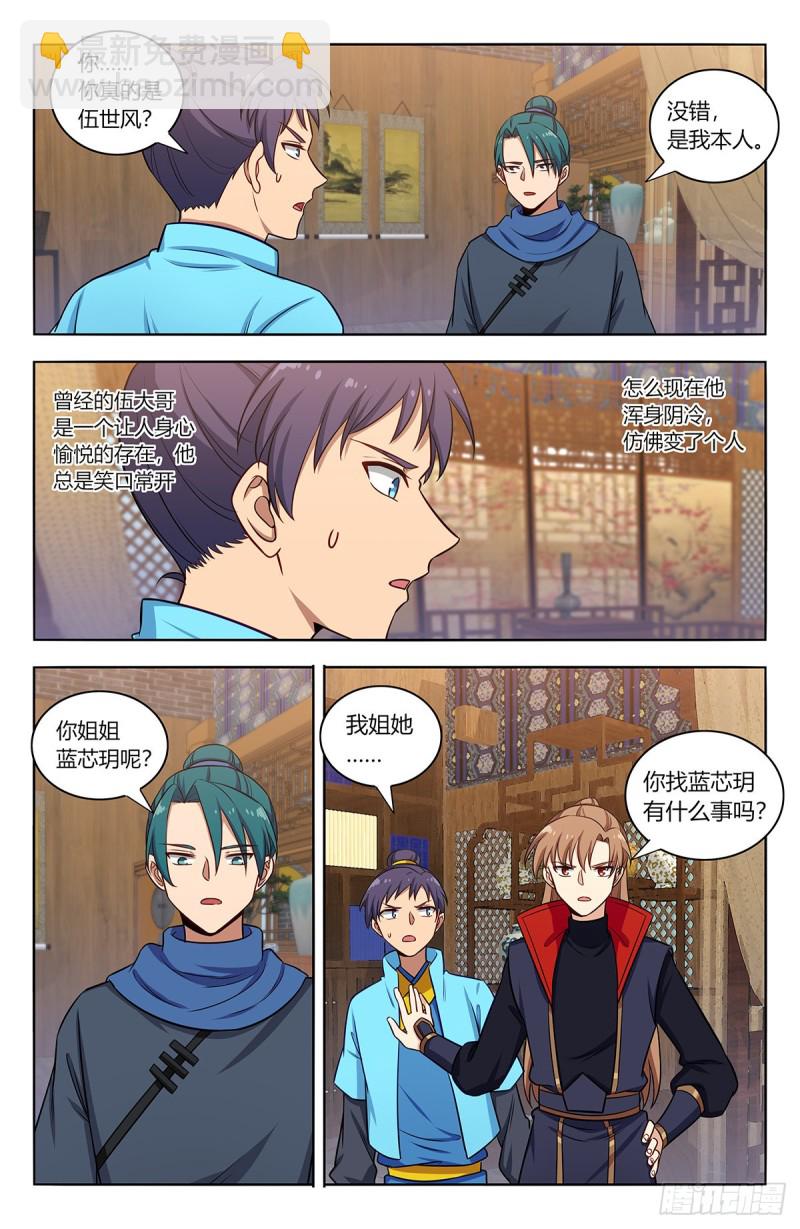 🍲最强反套路系统 375合作 第4页