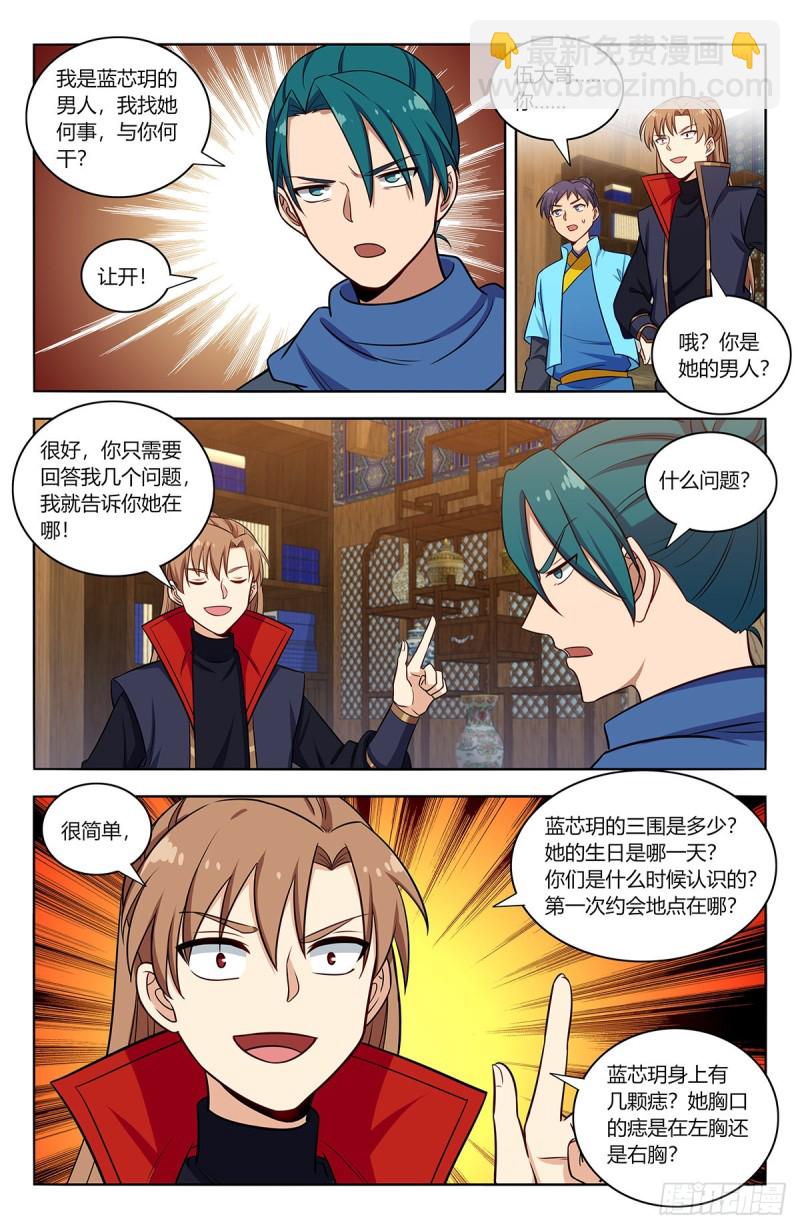 🍲最强反套路系统 375合作 第5页