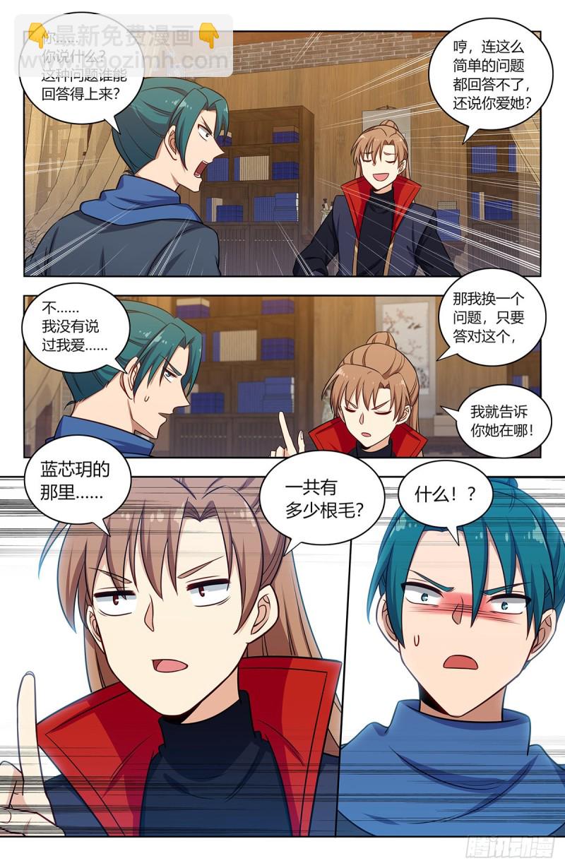 🍲最强反套路系统 375合作 第6页