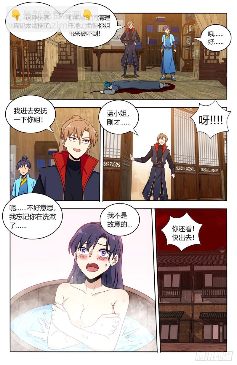 🍲最强反套路系统 375合作 第9页