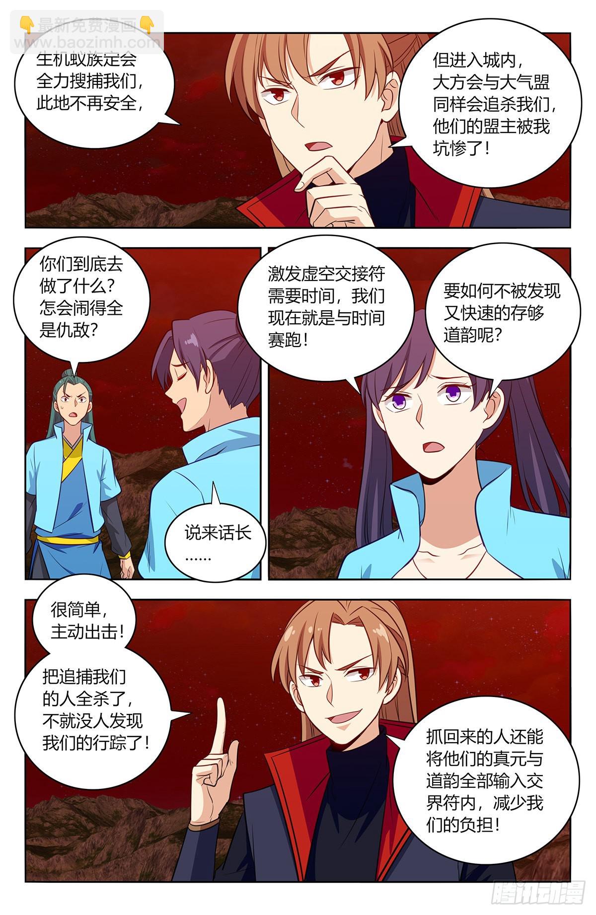 🍲最强反套路系统 381蒙混过关 第11页