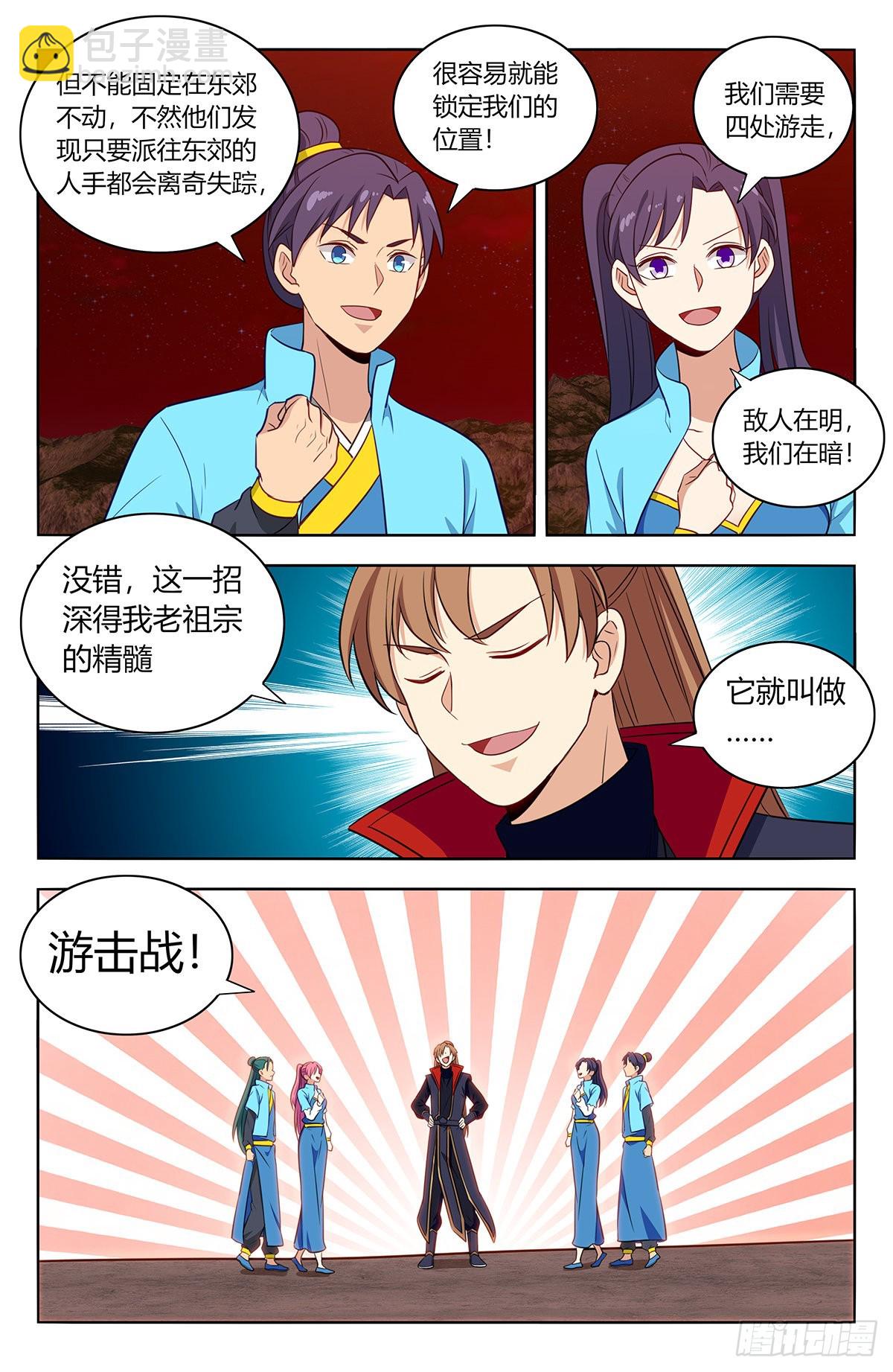 🍲最强反套路系统 381蒙混过关 第12页
