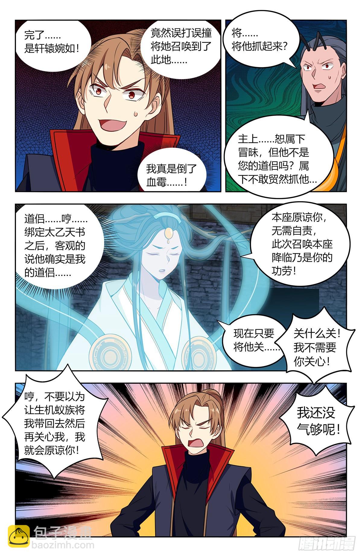 🍲最强反套路系统 381蒙混过关 第2页