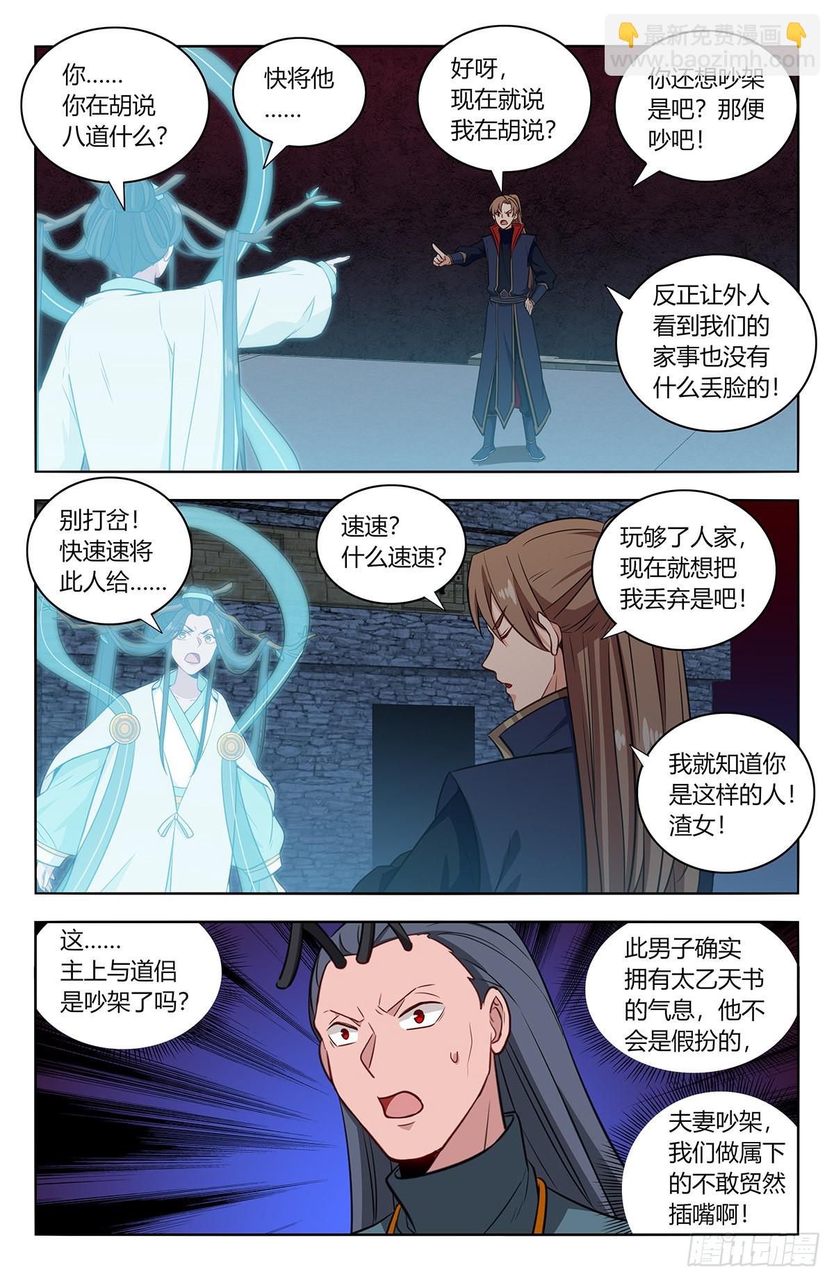 🍲最强反套路系统 381蒙混过关 第3页