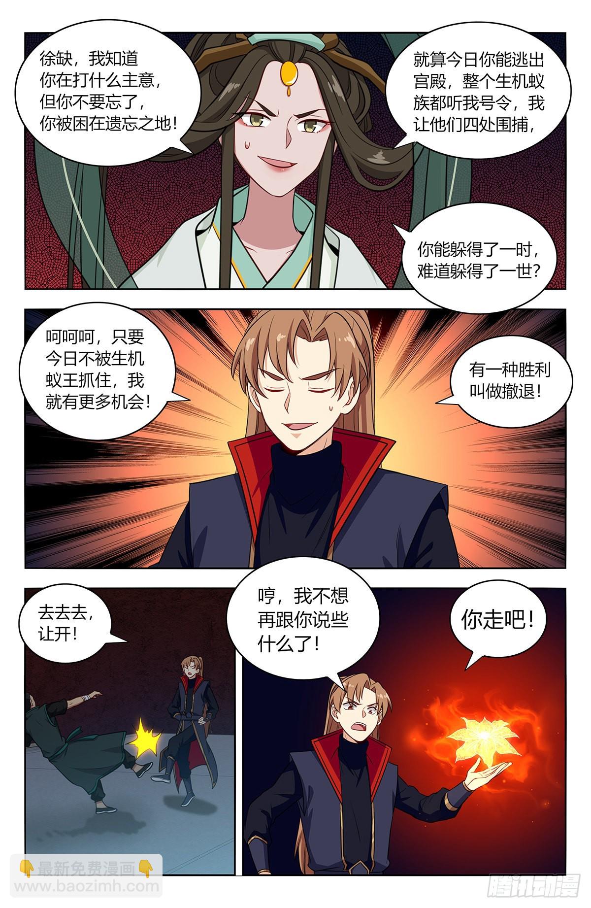 🍲最强反套路系统 381蒙混过关 第4页