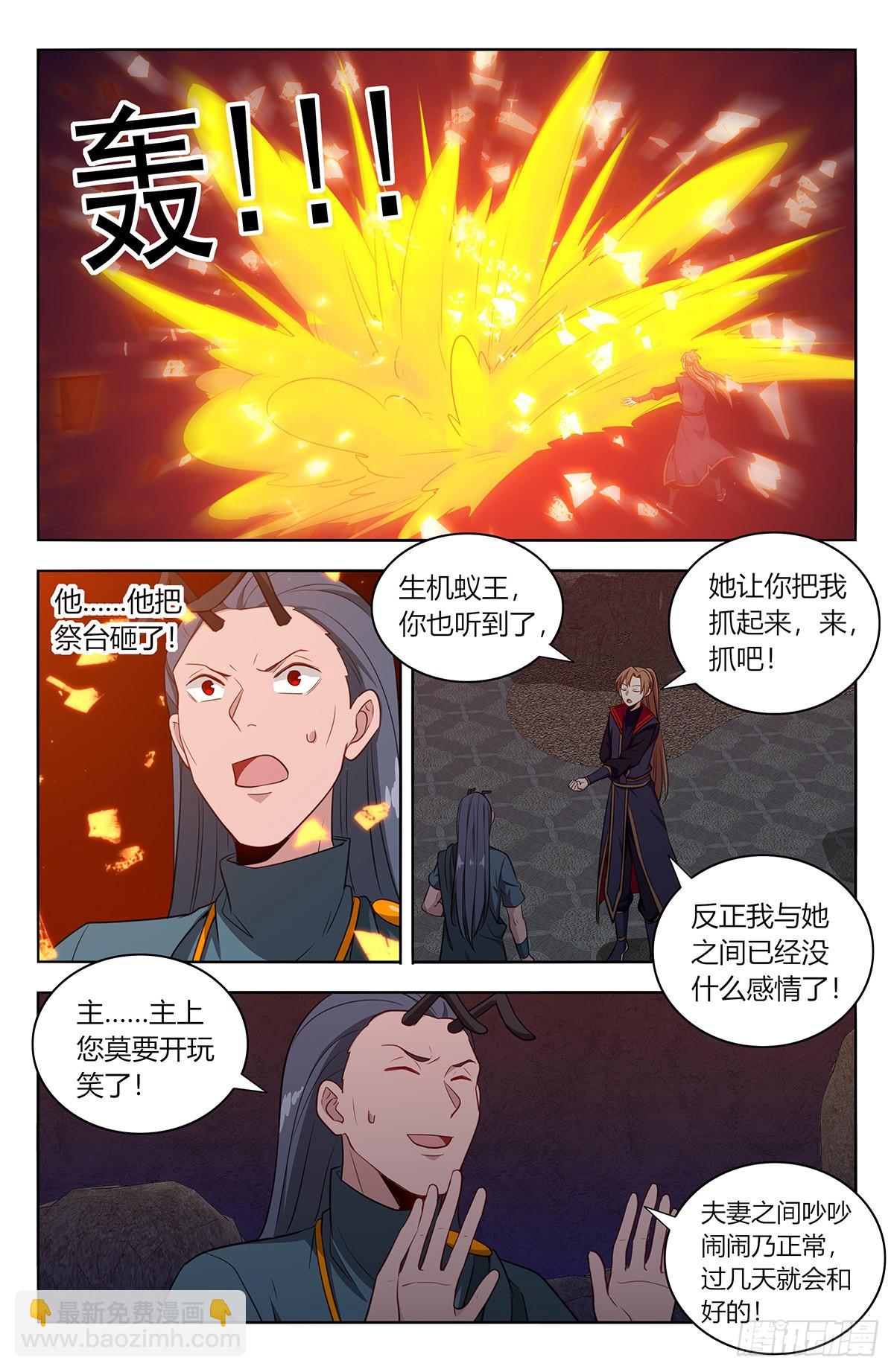 🍲最强反套路系统 381蒙混过关 第5页