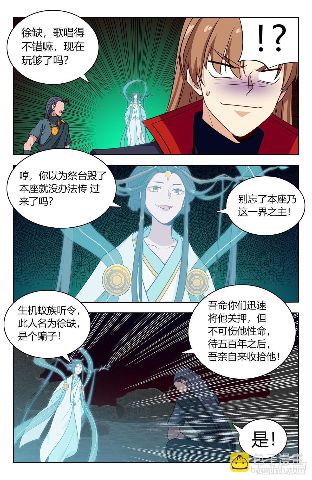 🍲最强反套路系统 381蒙混过关 第7页