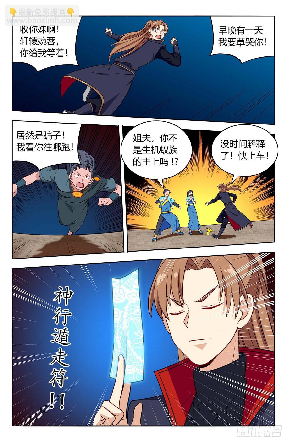 🍲最强反套路系统 381蒙混过关 第8页
