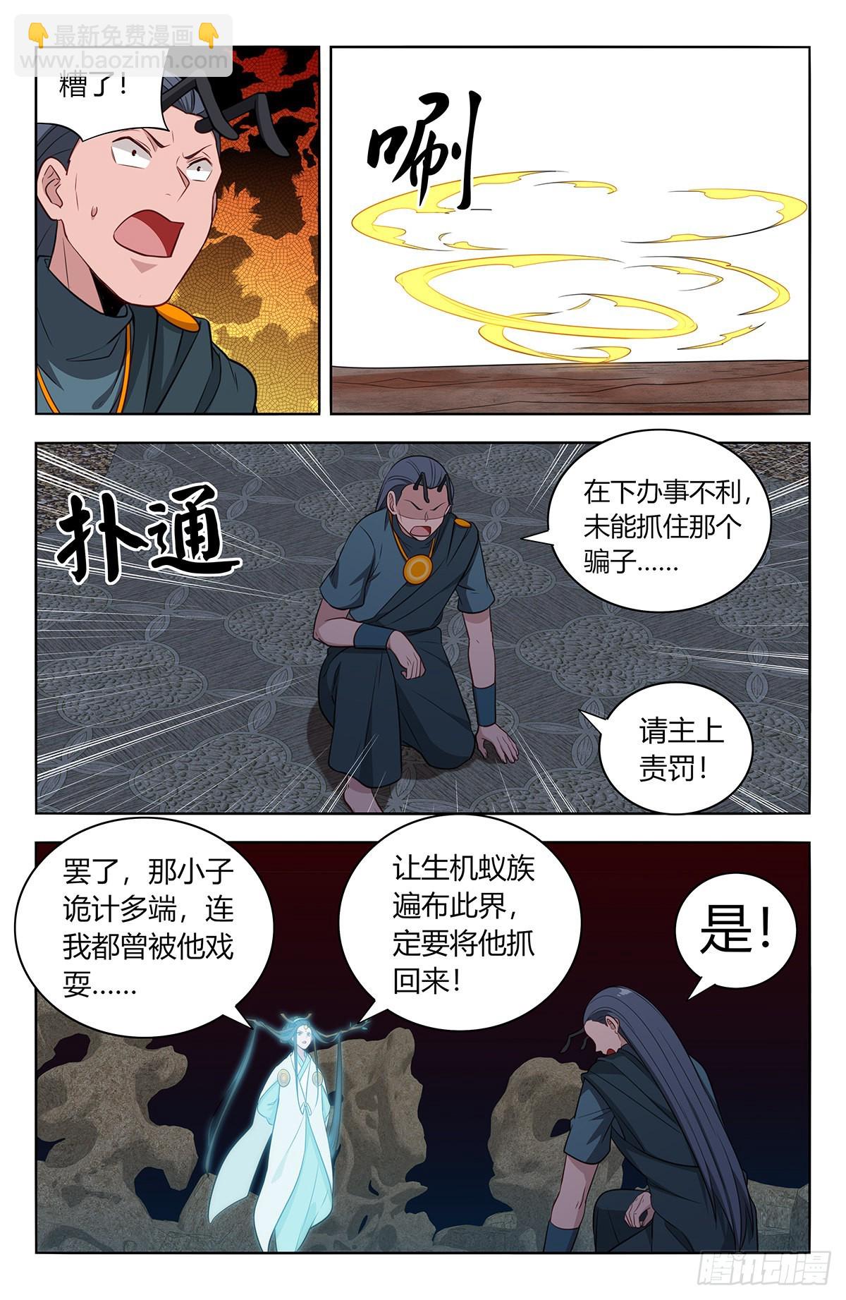 🍲最强反套路系统 381蒙混过关 第9页