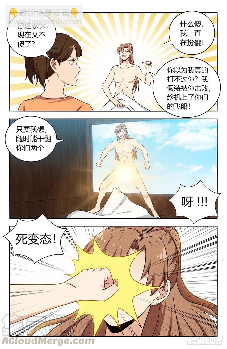 🍲最强反套路系统 383镇元仙域 第12页
