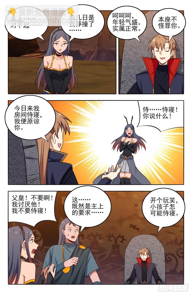🍲最强反套路系统 379生机蚁族 第11页