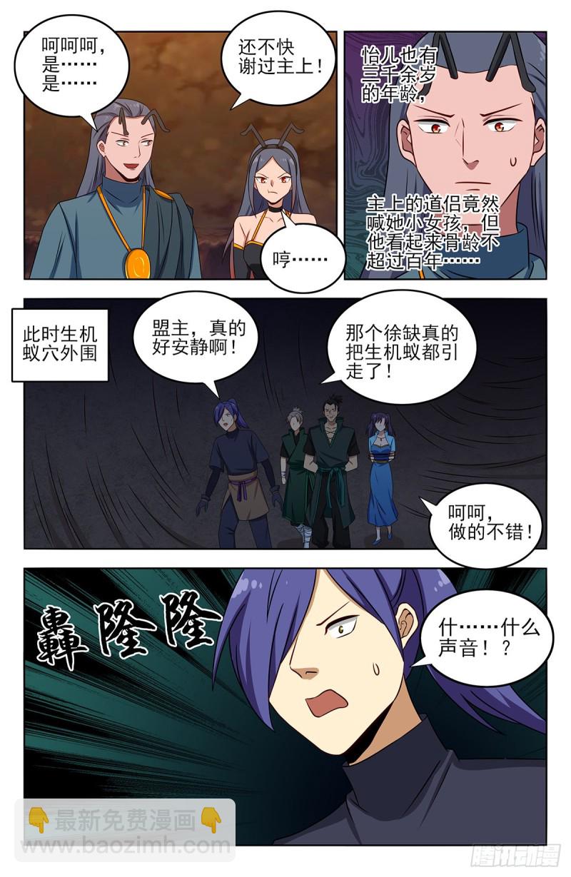 🍲最强反套路系统 379生机蚁族 第12页