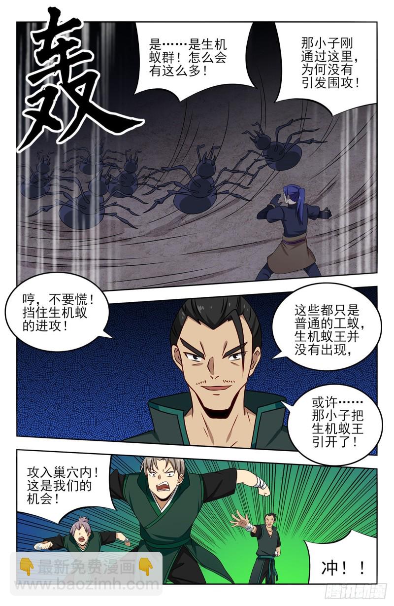 🍲最强反套路系统 379生机蚁族 第13页