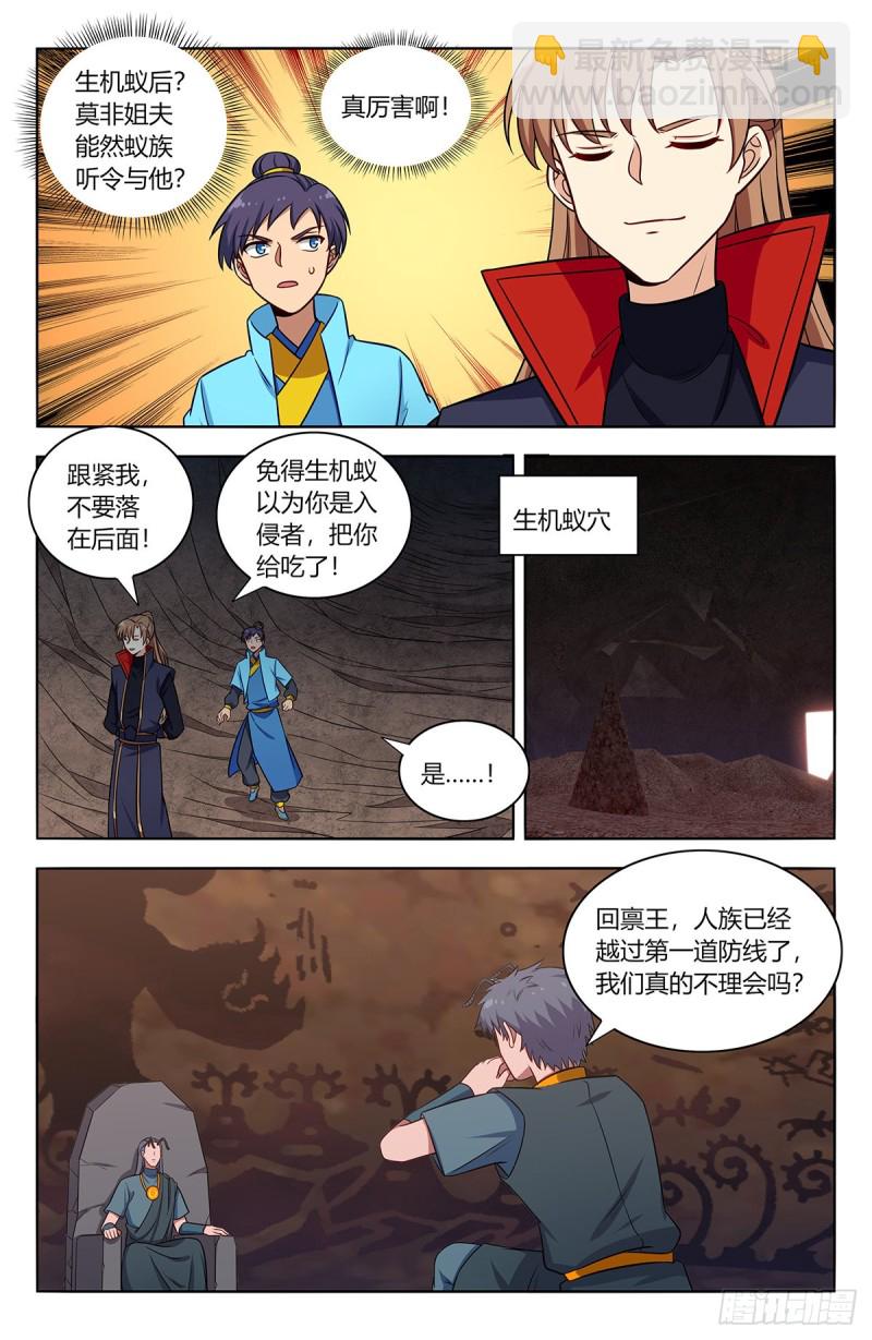 🍲最强反套路系统 379生机蚁族 第2页