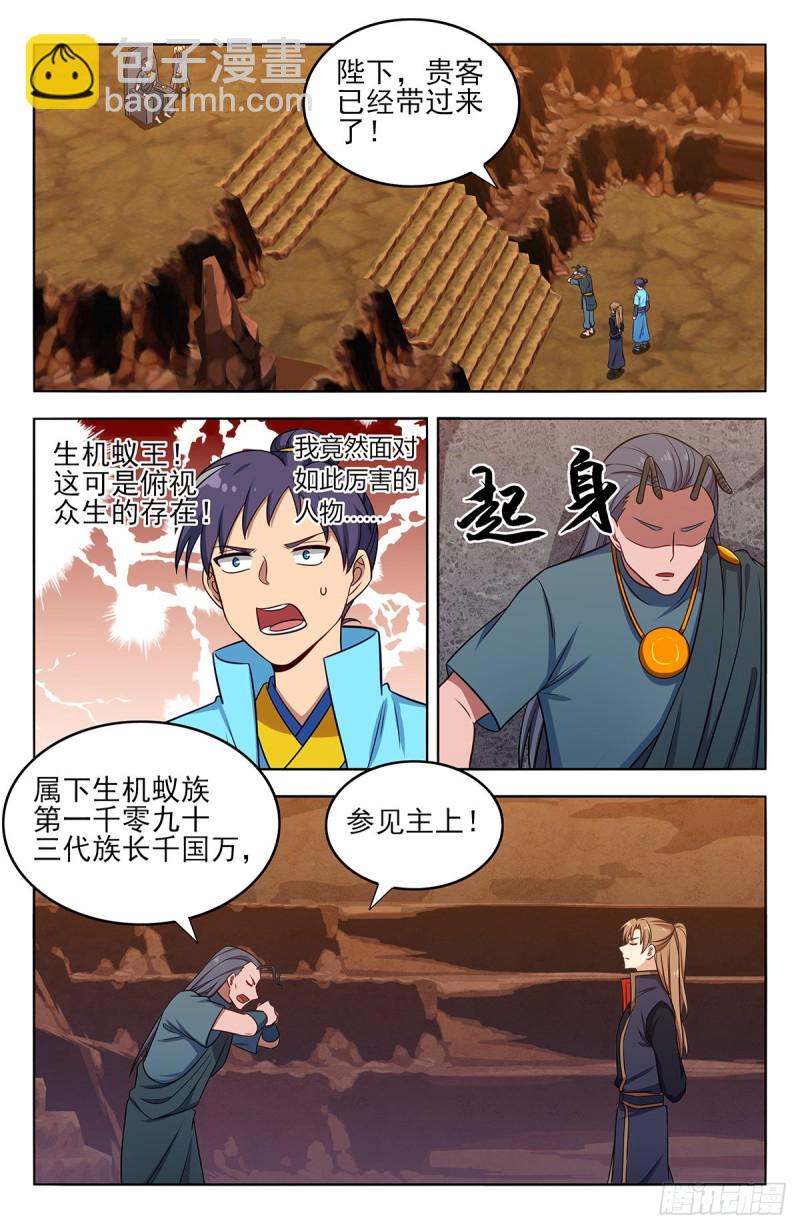 🍲最强反套路系统 379生机蚁族 第6页